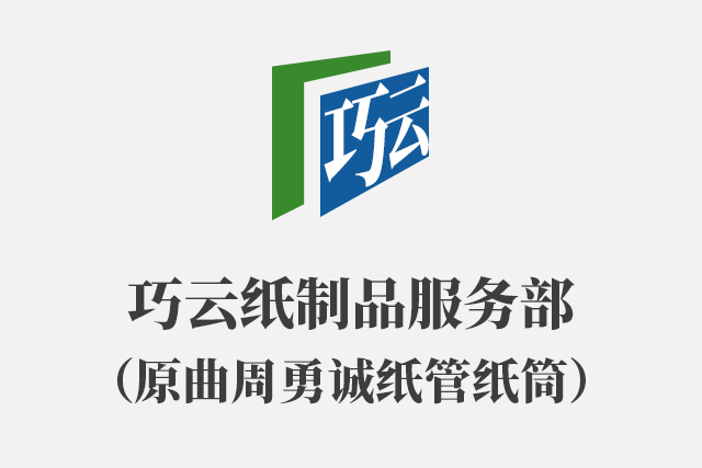 工業紙管的前景如何