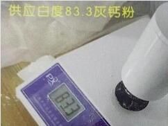 氧化鈣接觸到皮膚應該怎么處理？
